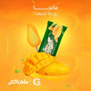 جيرسي مانجو