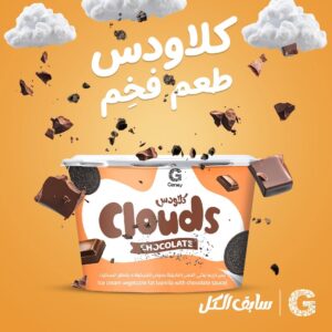 كلاودس شوكولاته