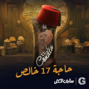 كوناتا شوكولاته